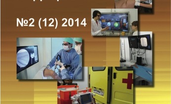 Опубликована online версия свежего номера журнала "Виртуальные технологии в медицине"