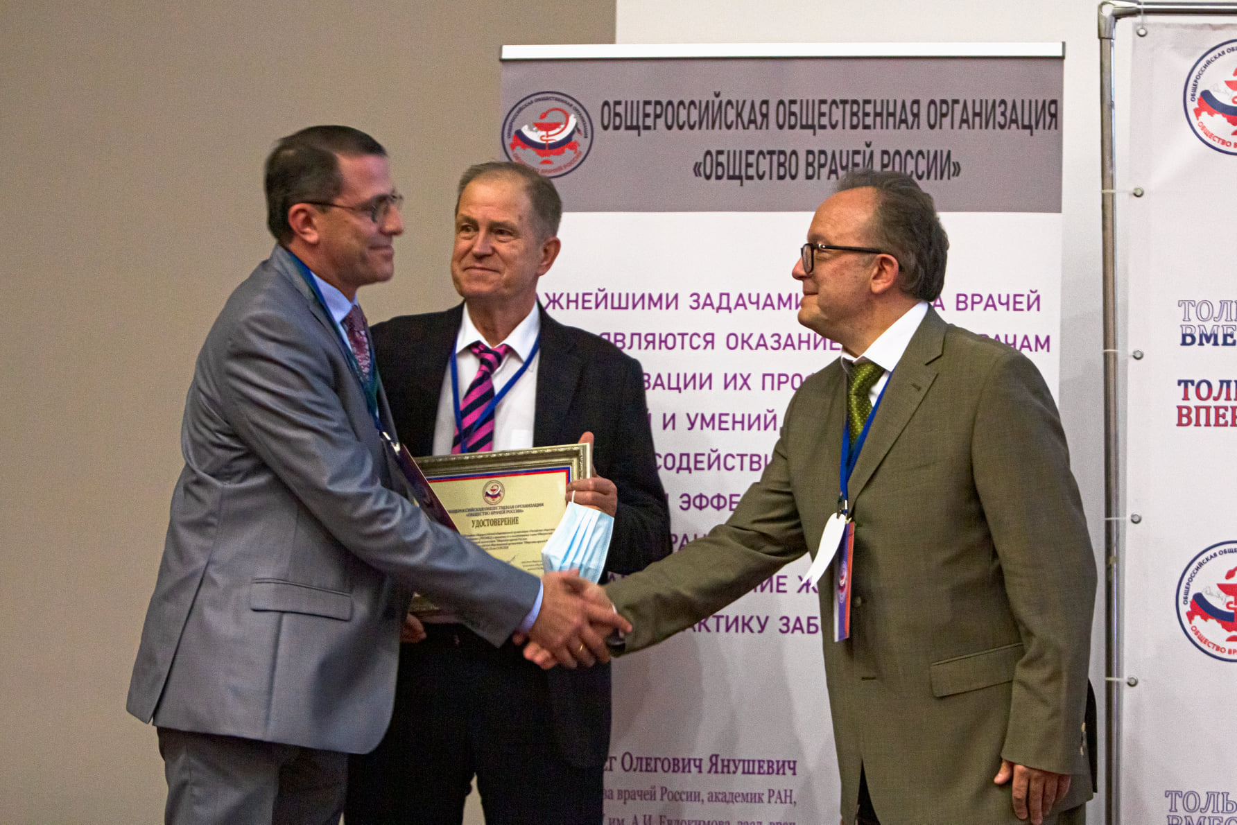 РОСОМЕД стало коллективным членом Общероссийской общественной организации «Общество врачей России»