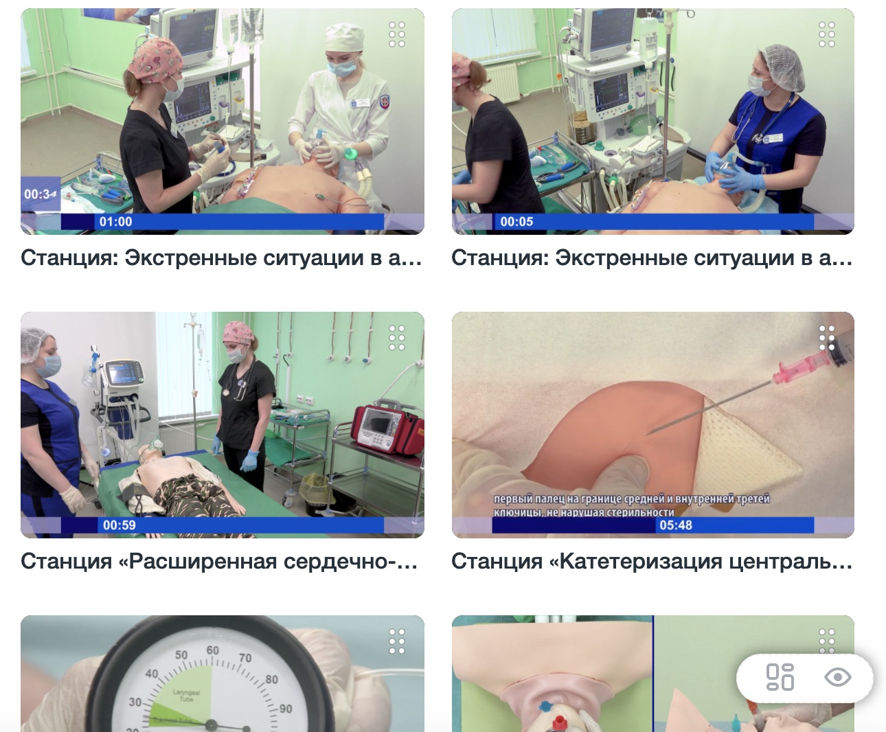 Видео для обучения и подготовке к аккредитации по анестезиологии-реаниматологии