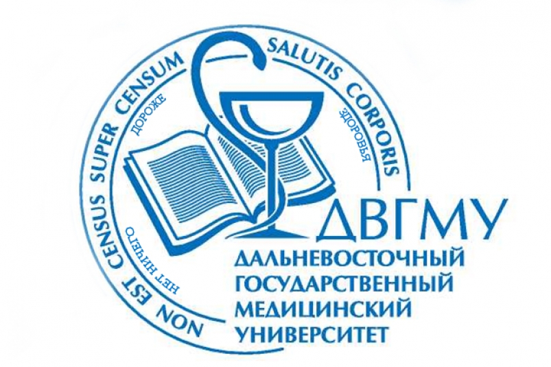 VI Межрегиональная научно-практическая конференция «Актуальные вопросы анестезиологии и реаниматологии» в Хабаровске.