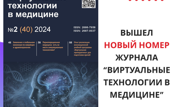 Заявление о глобальном консенсусе по симуляции в здравоохранении