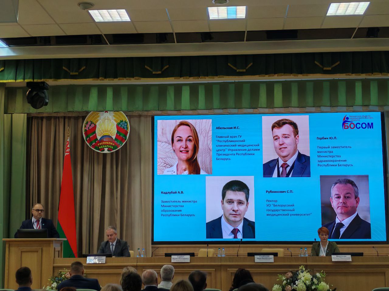 Состоялся II Съезд общественного объединения «Белорусское общество симуляционного обучения в медицине»