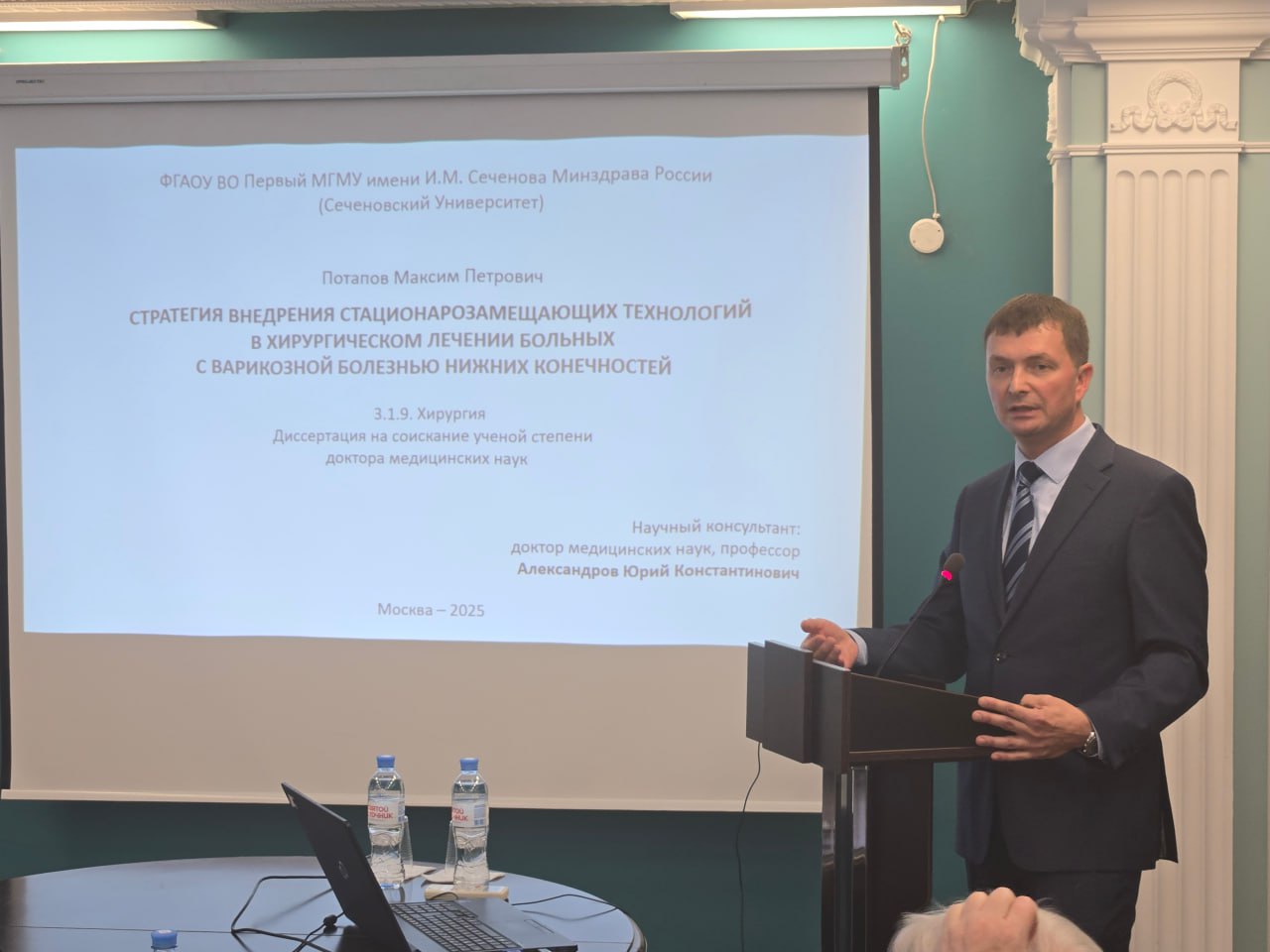РОСОМЕД поздравляет Потапова М.П. с успешной защитой докторской диссертации!
