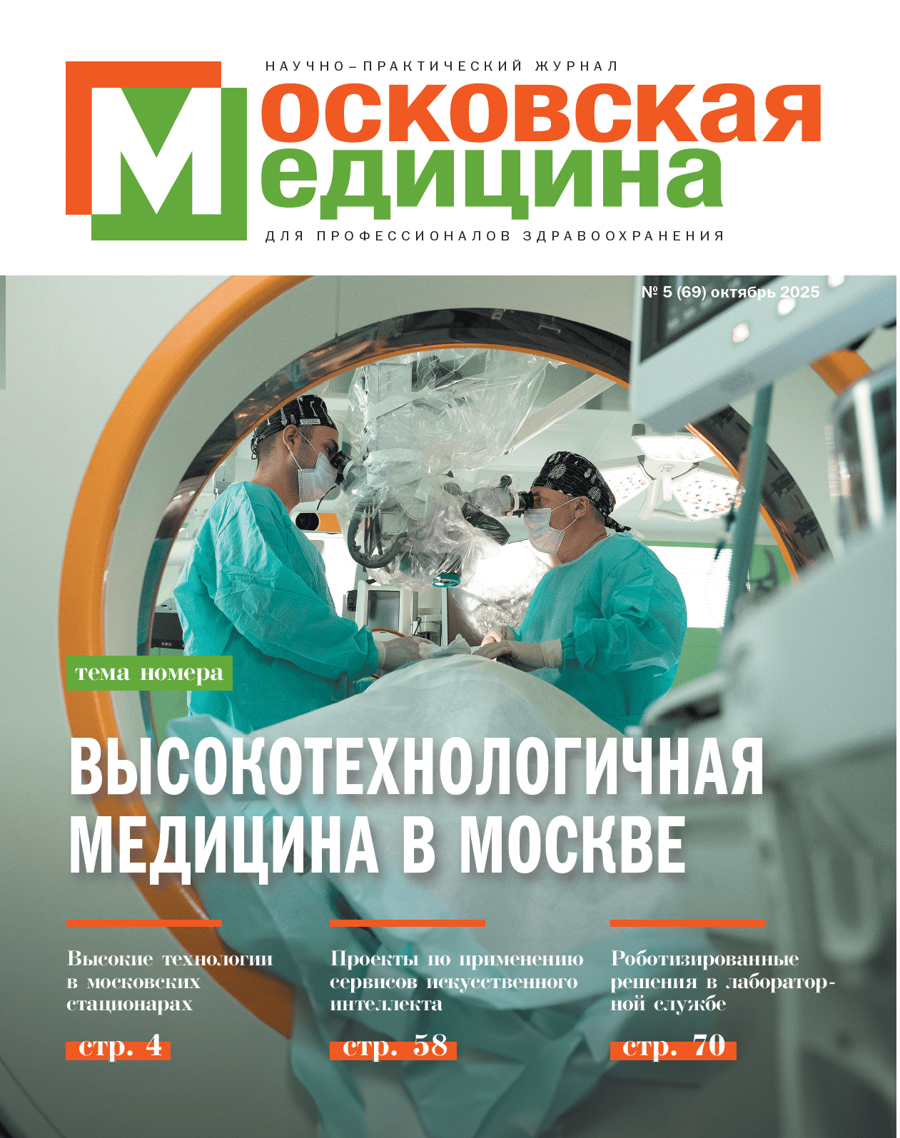 Интервью с Логвиновым Юрием Ивановичем