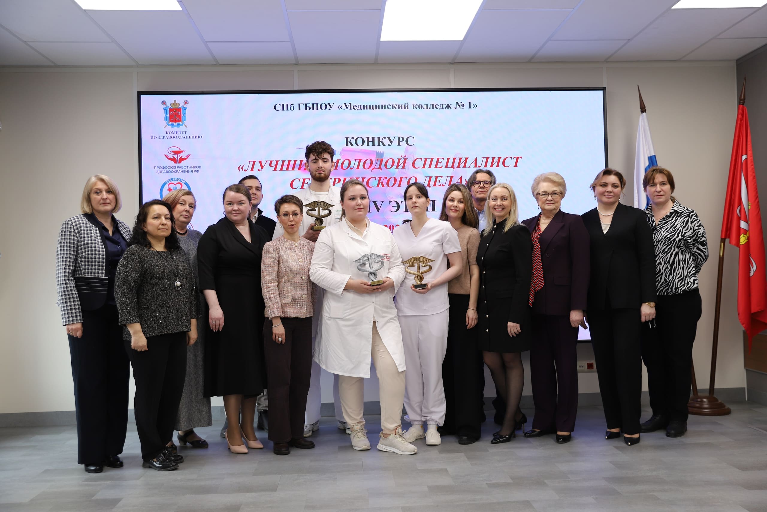 В Санкт-Петербурге завершился профессиональный конкурс «Лучший молодой специалист сестринского дела».