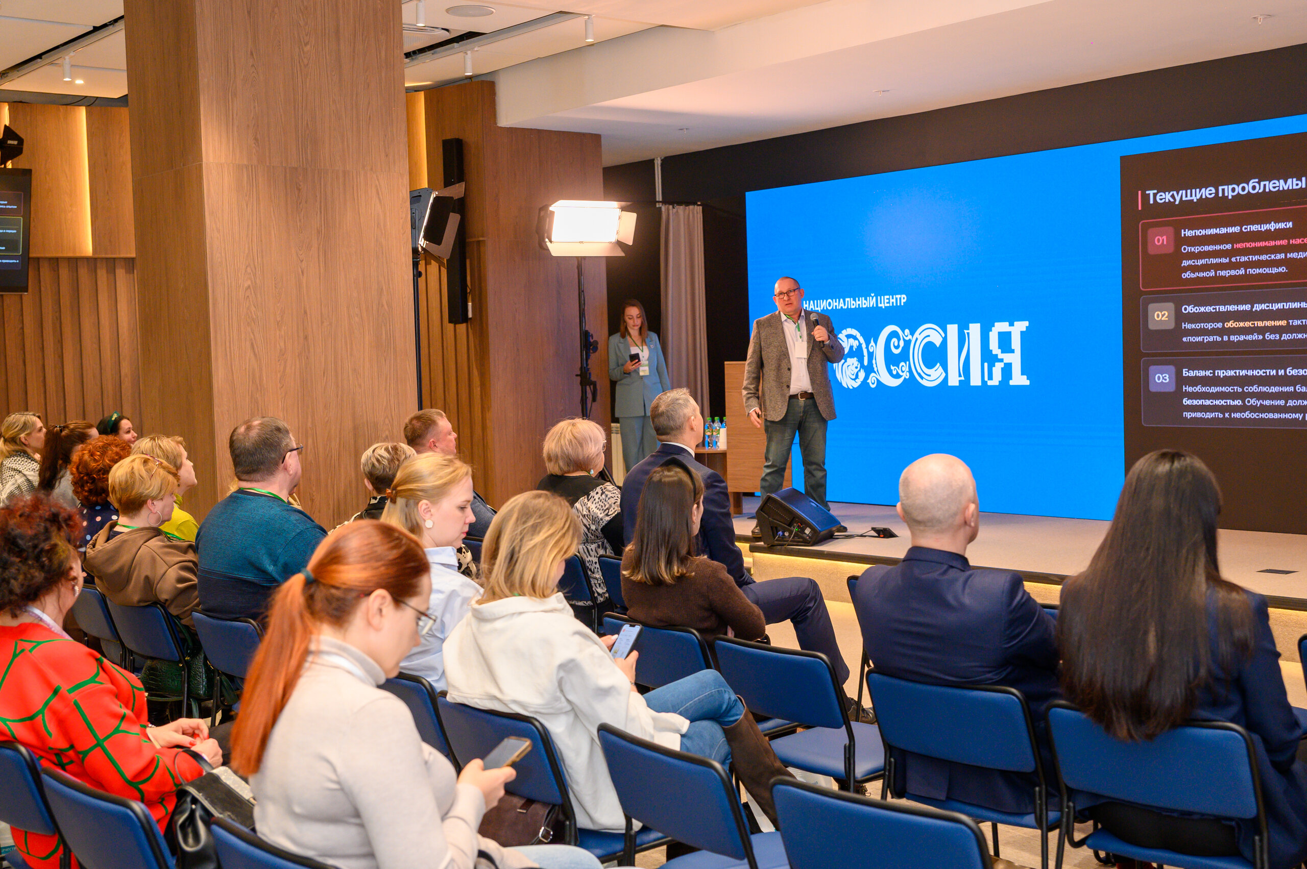 Во Владивостоке состоялась конференция «Первая помощь: от правовых основ до массового обучения»