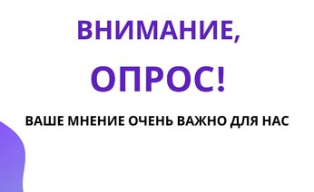 РОСОМЕД проводит анонимный опрос преподавателей, которые используют симуляционные технологии в обучении врачей и медицинских сестёр (братьев).