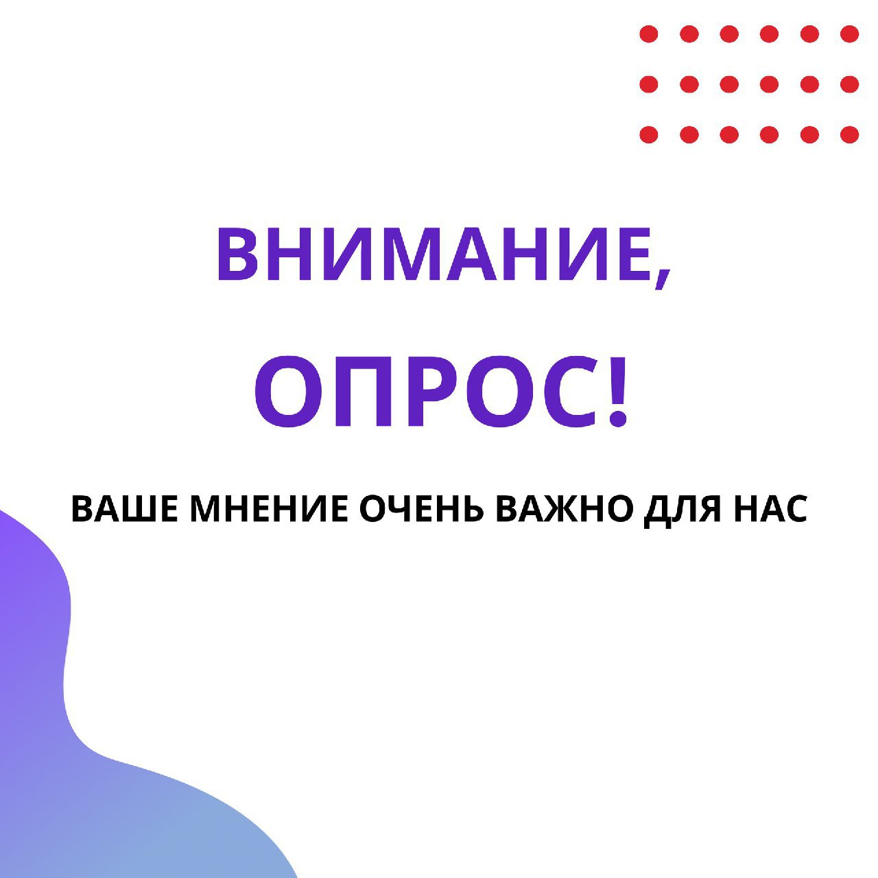 РОСОМЕД проводит анонимный опрос преподавателей, которые используют симуляционные технологии в обучении врачей и медицинских сестёр (братьев).