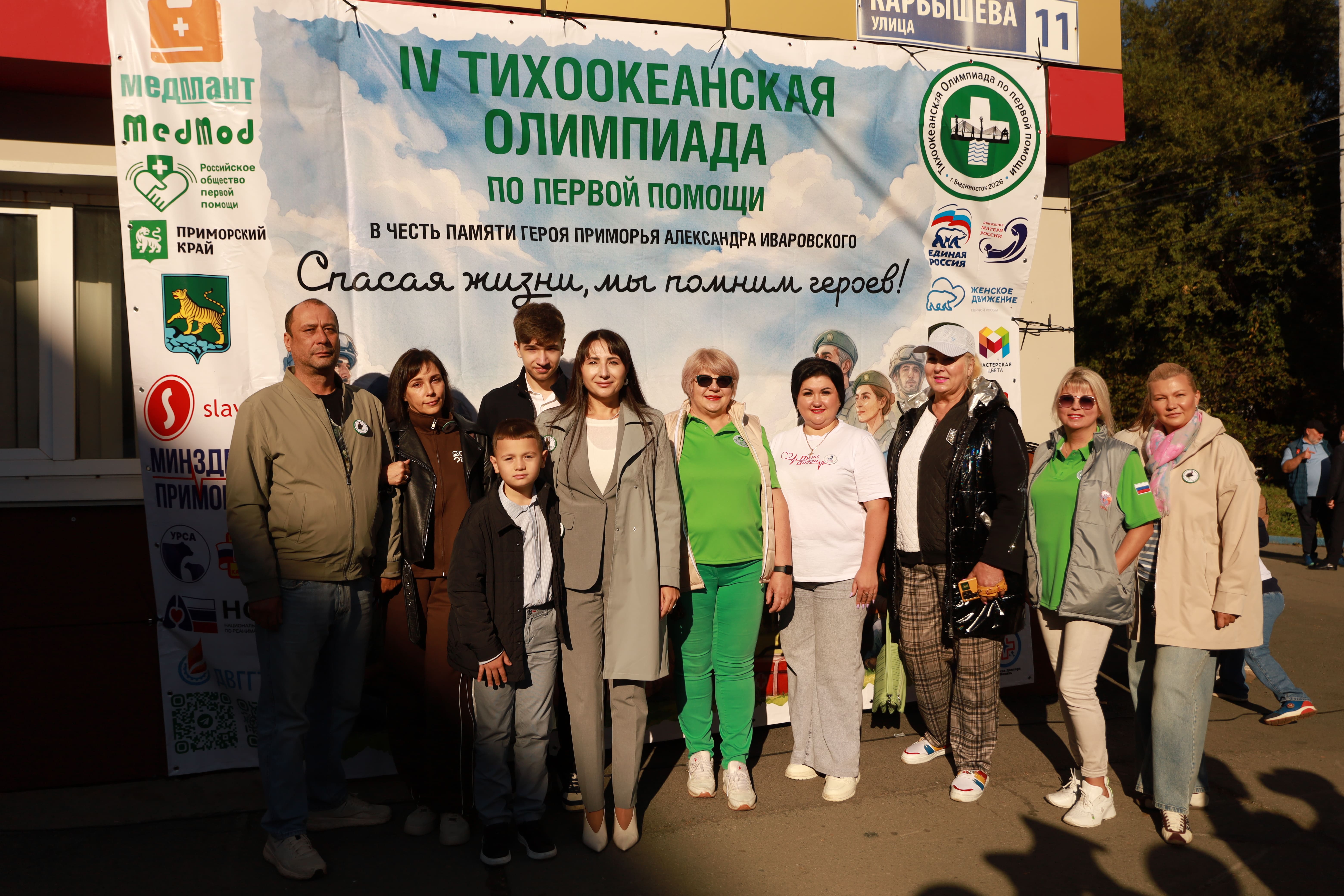 Состоялась  IV Тихоокеанская Олимпиада по первой помощи 