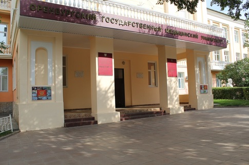 Центр профессиональной подготовки, сертификации и аккредитации врачей Оренбургского ГМУ