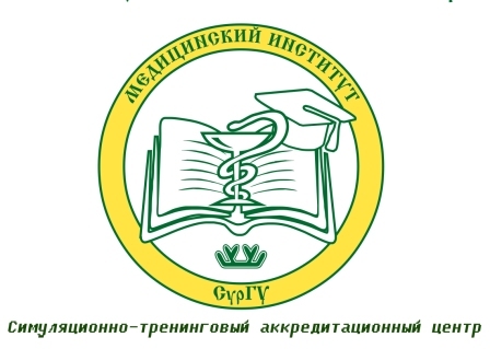 Центр симуляционного обучения медицинского института Сургутского государственного университета 