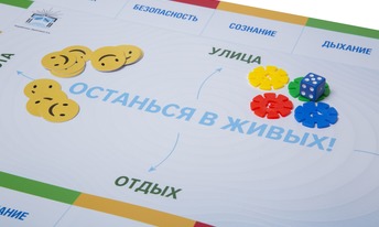 Мастер-класс «Игра в медицине: что, где, когда? Что использовать, где и когда уместно: методический практикум». 