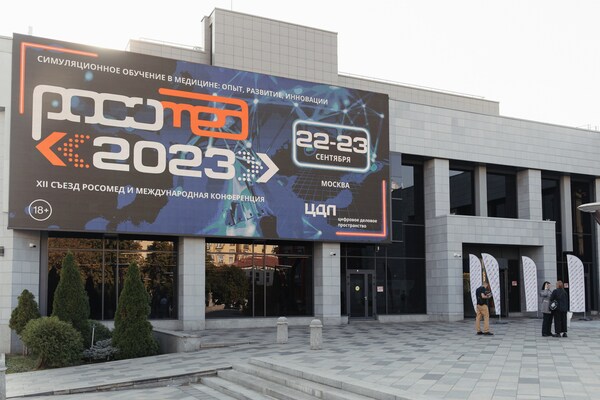 РОСОМЕД-2023
