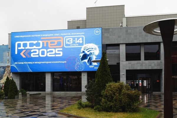РОСОМЕД-2025